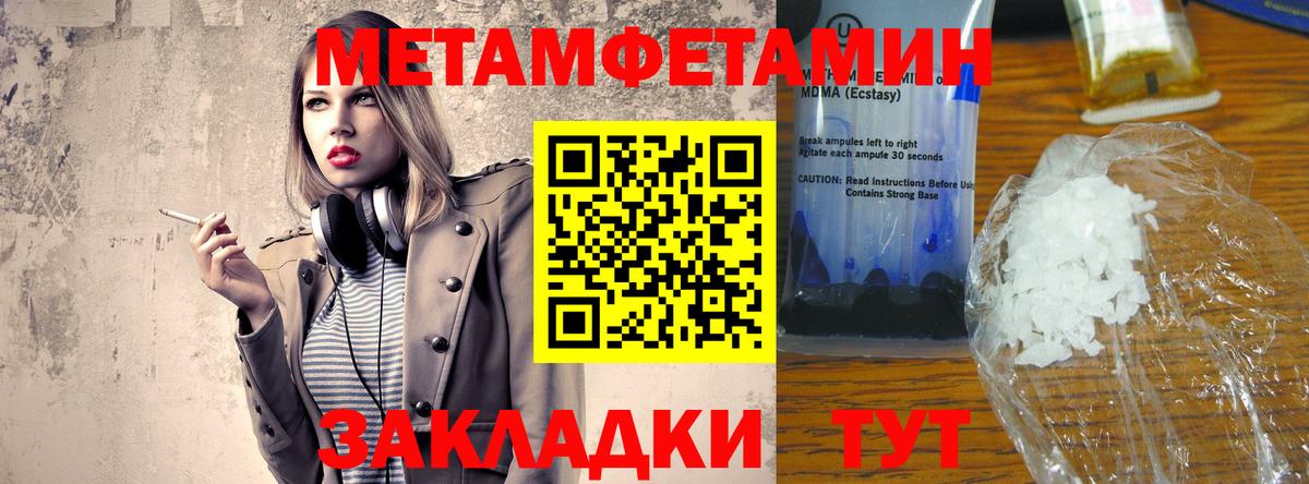Амфетамин 97%  Вход с VPN  Боровичи 