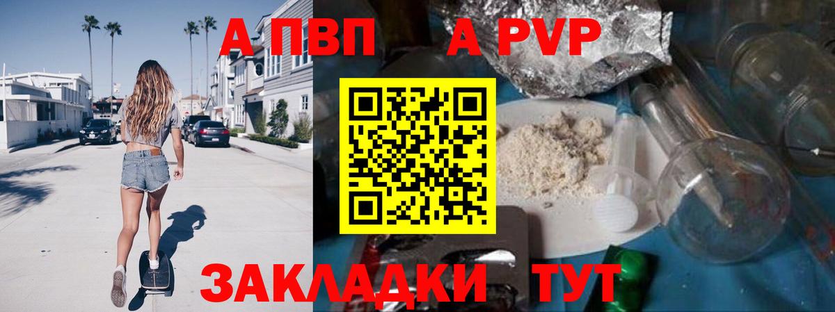 Alfa_PVP крисы CK Боровичи