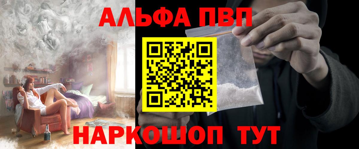 A PVP СК  А ПВП кристаллы  APVP Crystall  Вход с VPN  Боровичи 
