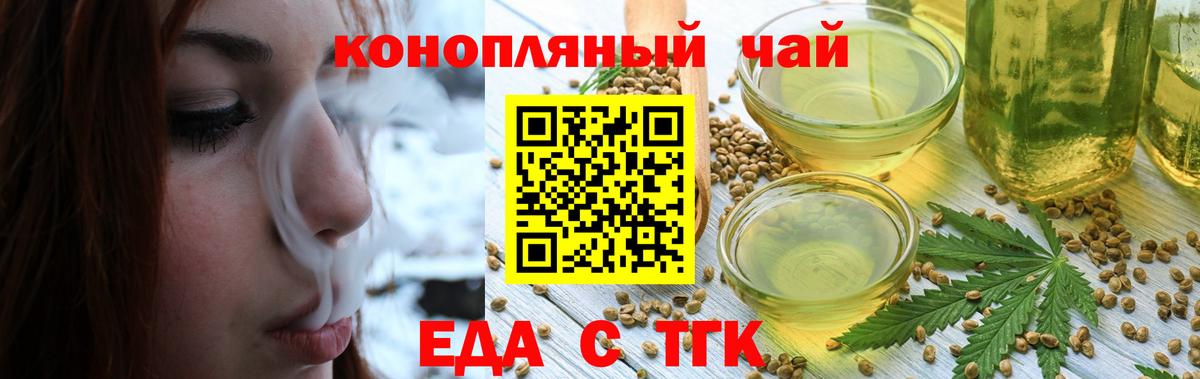 Боровичи  Печенье с ТГК конопля  Вход с VPN 