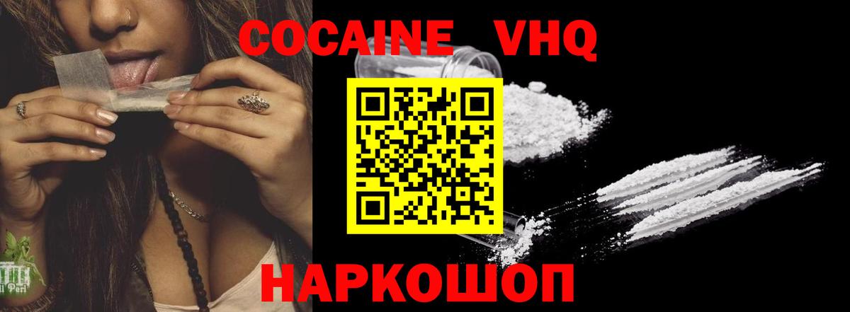 закладка  Cocaine 98%  Кокаин  КОКАИН Columbia  Вход с VPN  Боровичи 