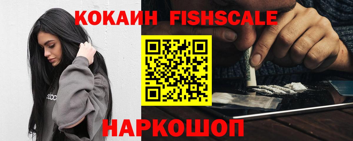 КОКАИН VHQ Боровичи