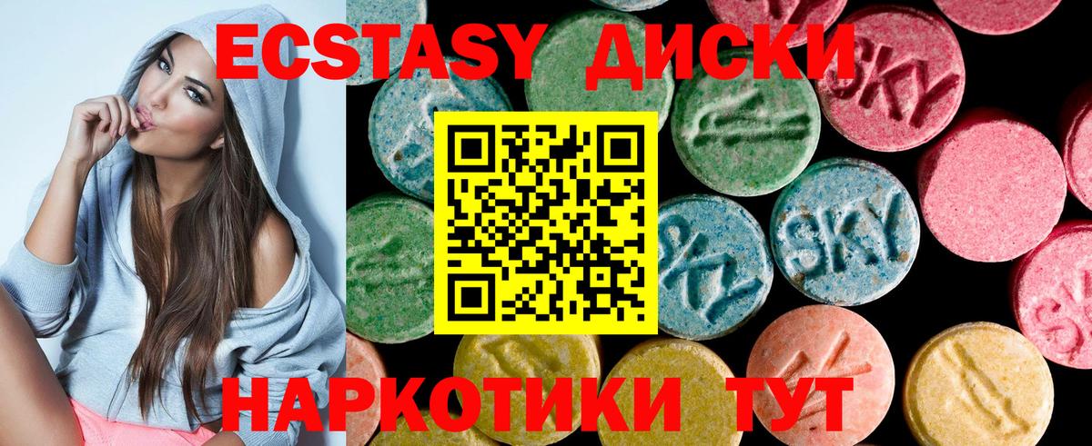Экстази  Экстази 300 mg  Вход с VPN  Боровичи 