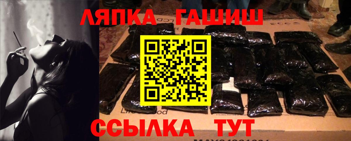 ГАШИШ Боровичи