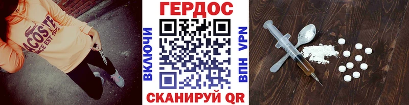 ГЕРОИН Heroin  Боровичи 