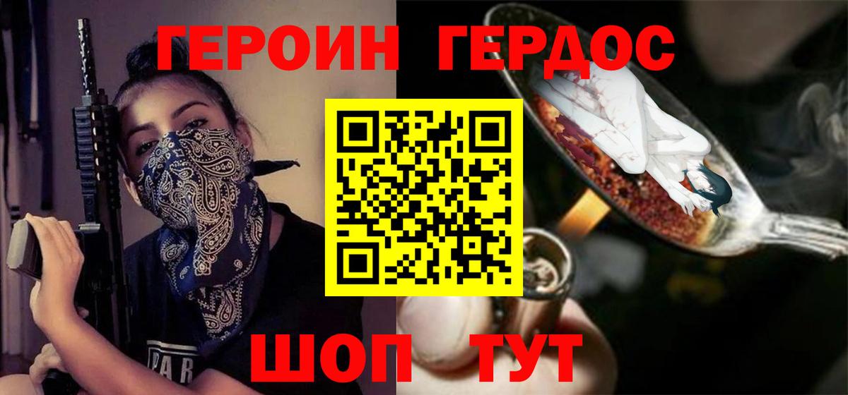 Боровичи  ГЕРОИН  Вход с VPN  ГЕРОИН Афган 