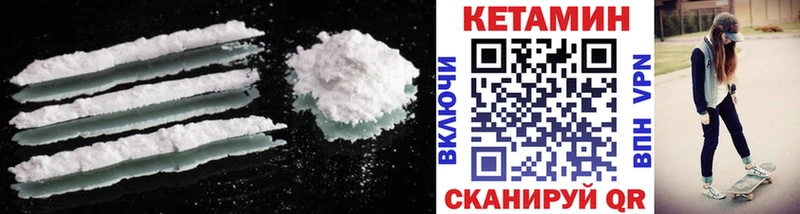 КЕТАМИН ketamine  продажа наркотиков  Боровичи 