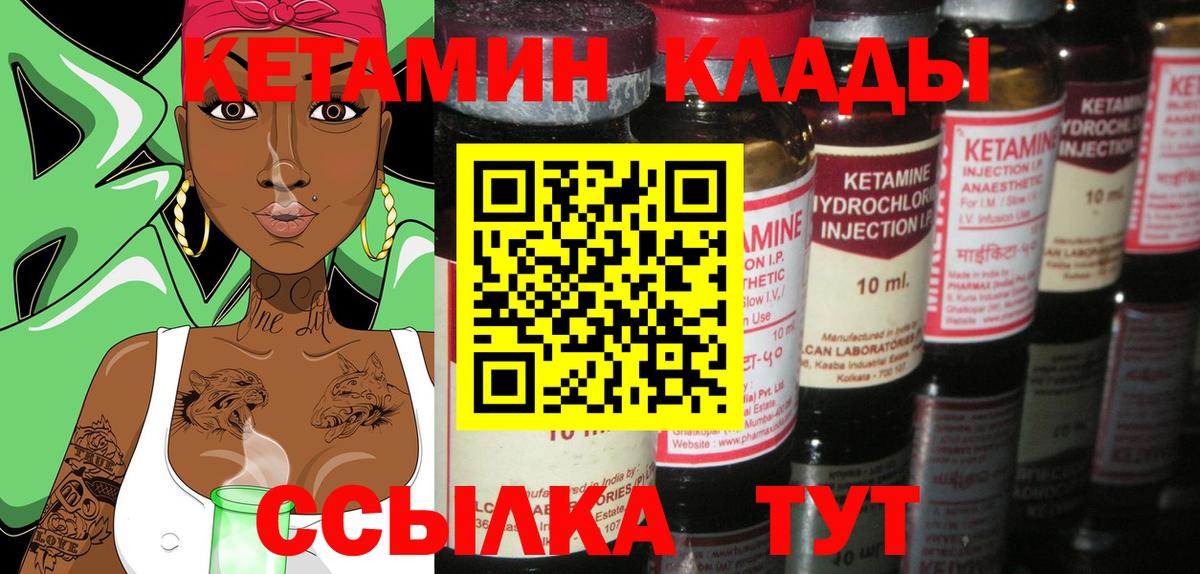 площадка Telegram  Вход с VPN  Боровичи  Кетамин VHQ 