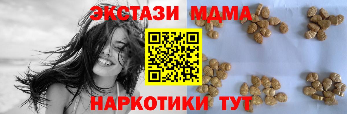 МДМА Molly  МДМА  Вход с VPN  Боровичи  МДМА Molly 