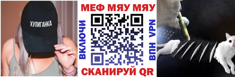 Мефедрон мяу мяу  Боровичи 