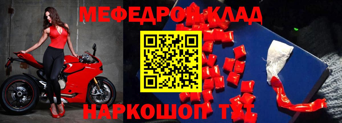 МЕФ Боровичи