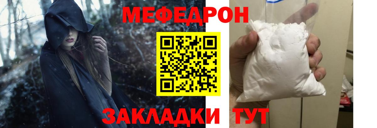 Меф mephedrone  Мефедрон  Боровичи  Вход с VPN 