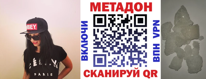 Метадон methadone  хочу   Боровичи 