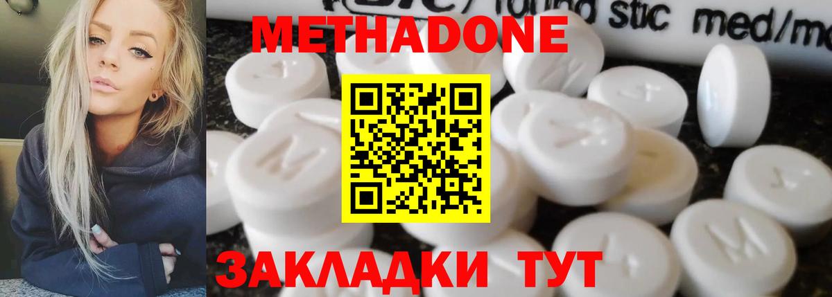 Боровичи  Метадон кристалл  Вход с VPN 
