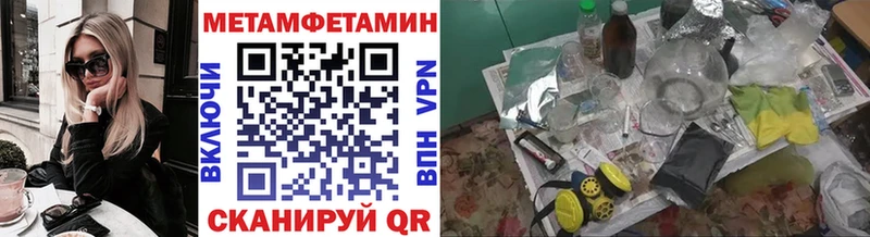 МЕТАМФЕТАМИН Декстрометамфетамин 99.9%  магазин продажи наркотиков  hydra tor  Боровичи 