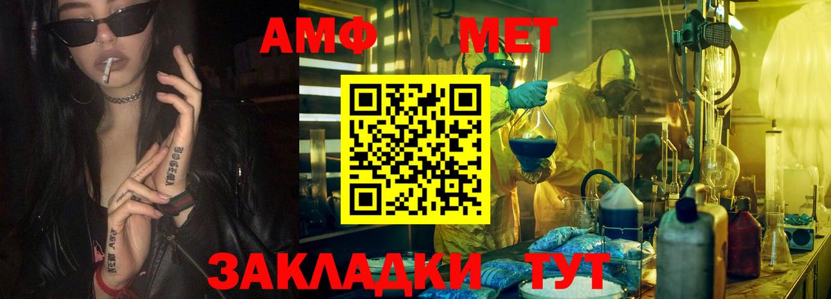 Боровичи  Первитин мет  Метамфетамин  Вход с VPN 