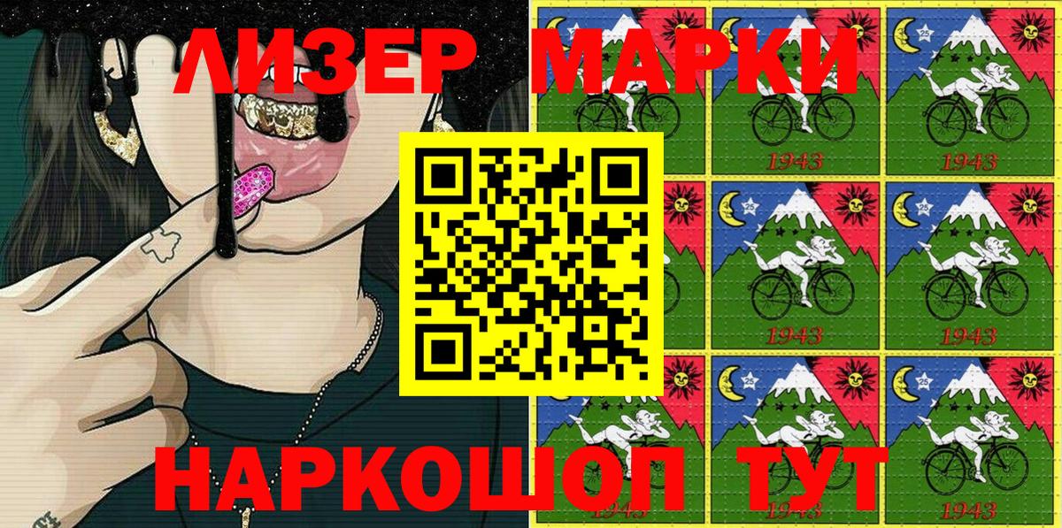 Боровичи  Марки N-bome 1500мкг  Вход с VPN 