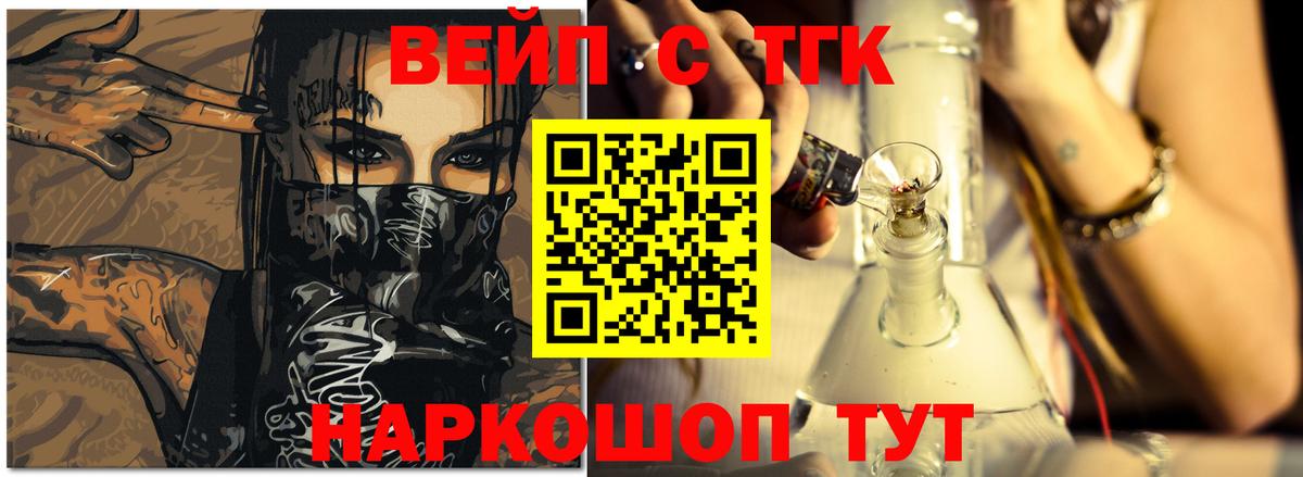 ТГК концентрат  закладки  Боровичи  Вход с VPN 