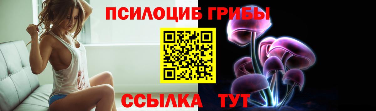 Галлюциногенные грибы ЛСД Боровичи